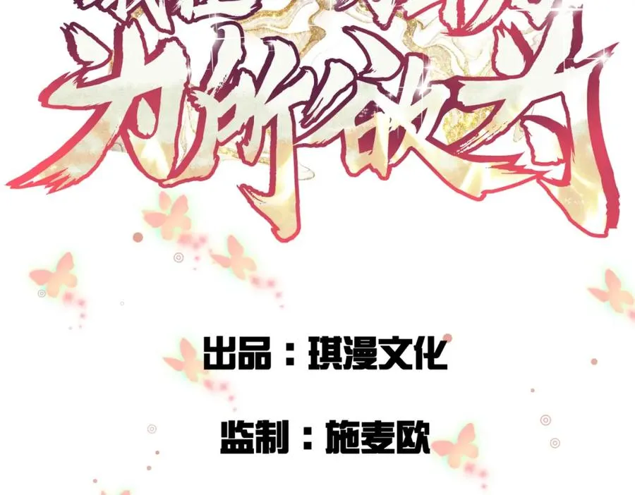 我在一万年后为所欲为漫画,第2话 狗尾巴草？地灵草！1图