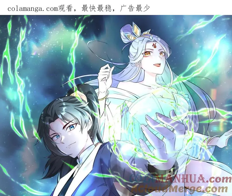 我在一万年后为所欲为漫画,第1话 万年修士重生小城1图