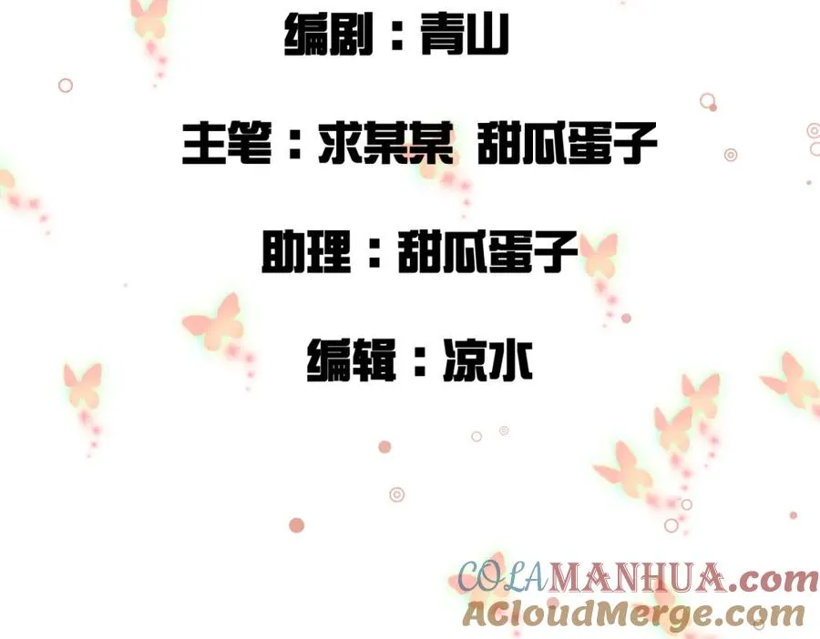 我在一万年后为所欲为漫画,第11话 当众羞辱 不识货！2图