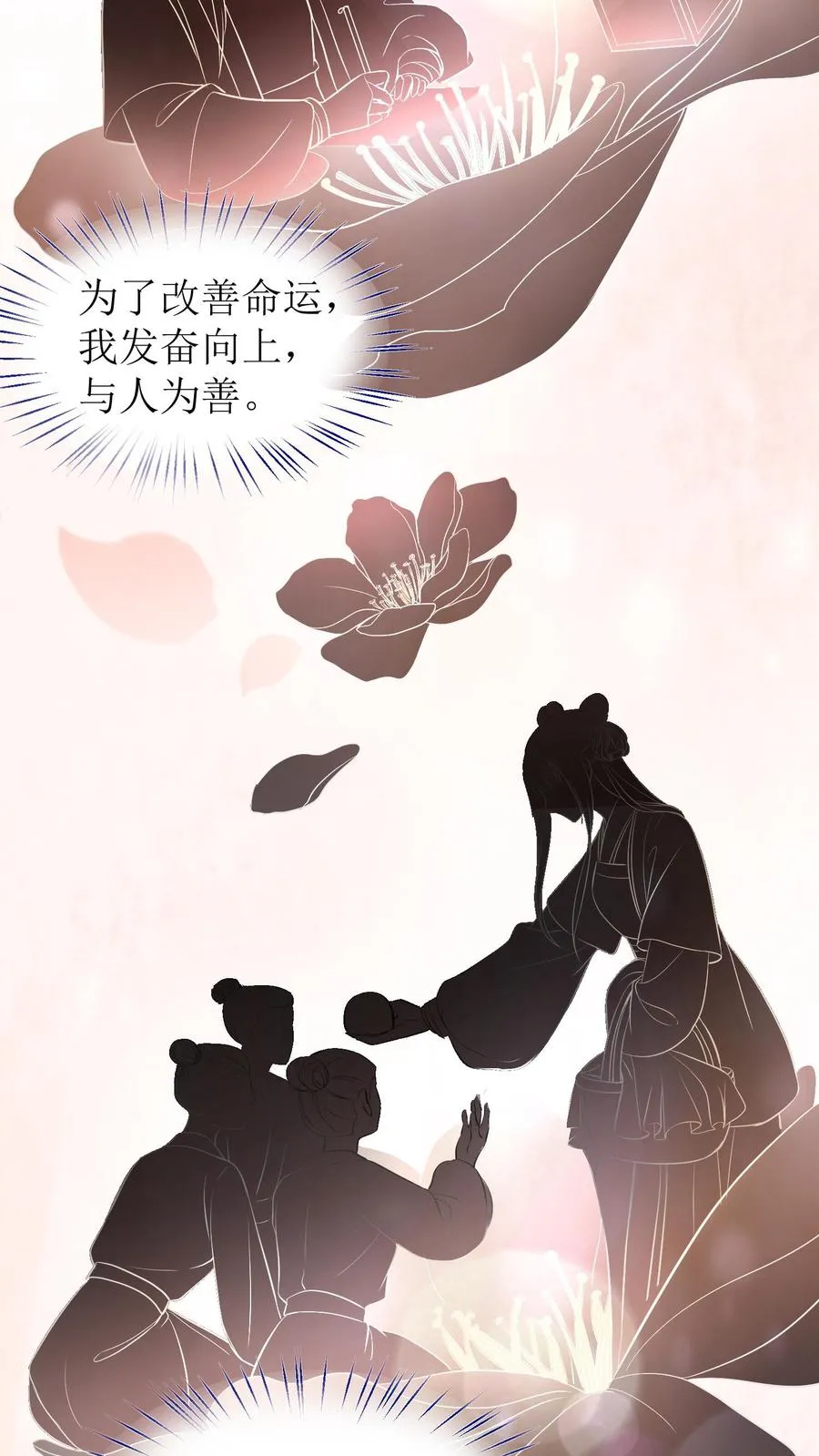 女配重生，这破剧情她不伺候了漫画,第1话 又重生了？2图