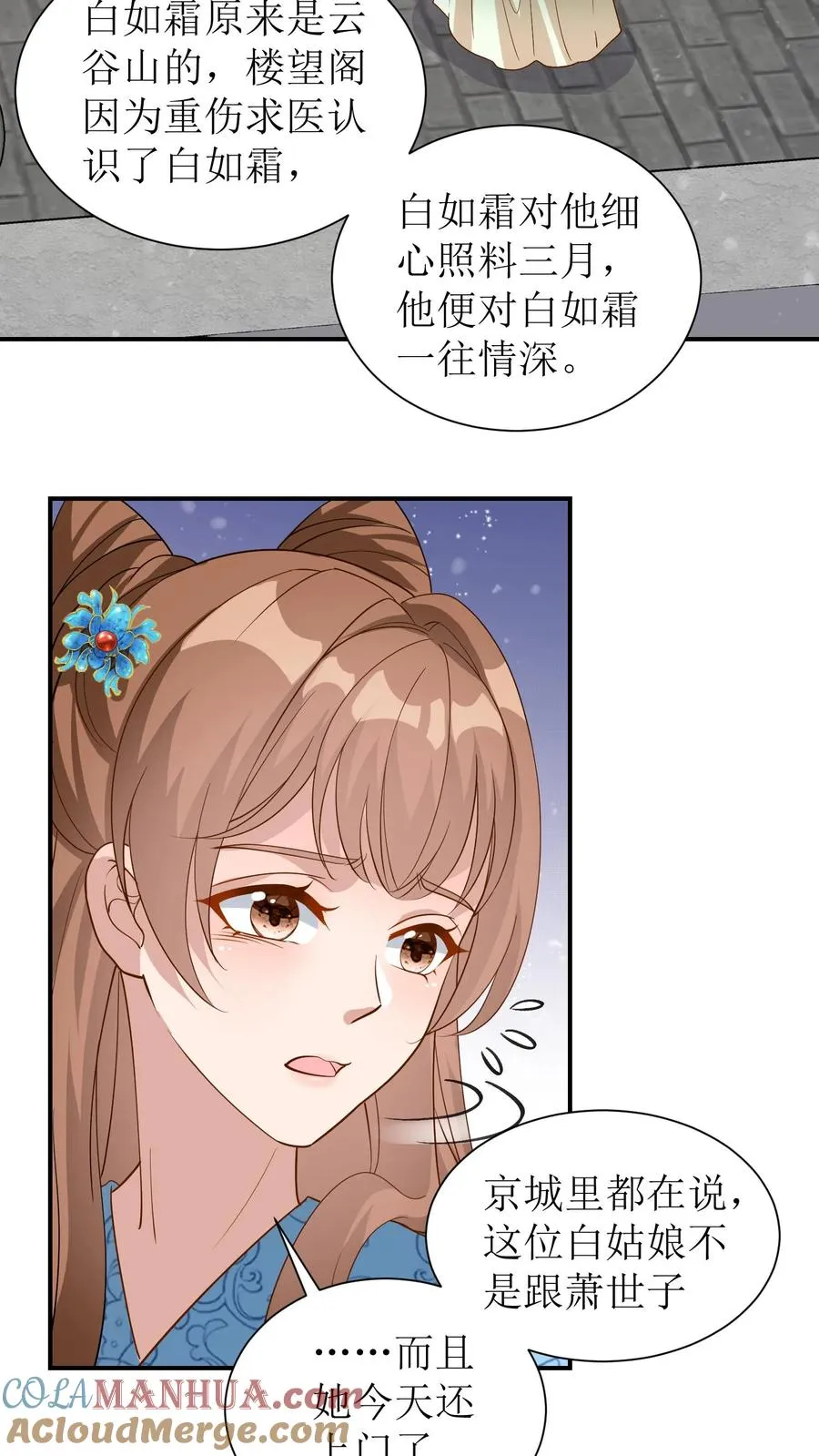 女配重生，这破剧情她不伺候了漫画,第49话 你这血玉哪里来的！1图