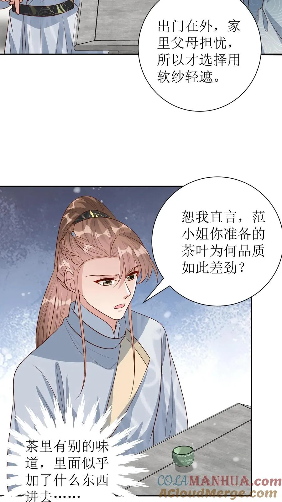 女配重生，这破剧情她不伺候了漫画,第229话 落荒而逃1图