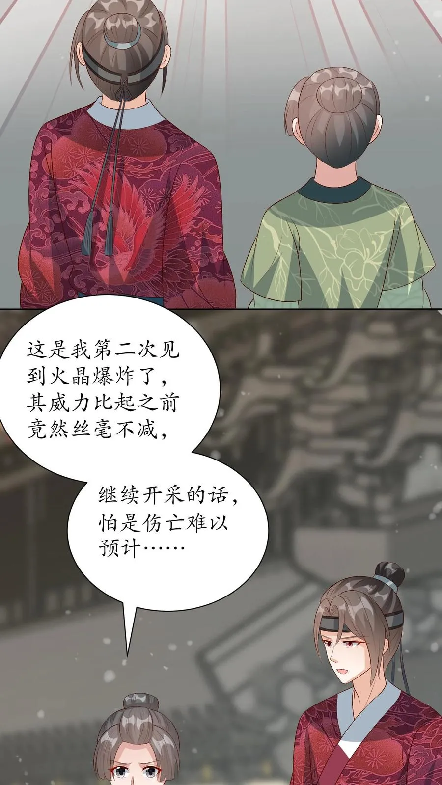女配重生，这破剧情她不伺候了漫画,第221话 开采火晶2图