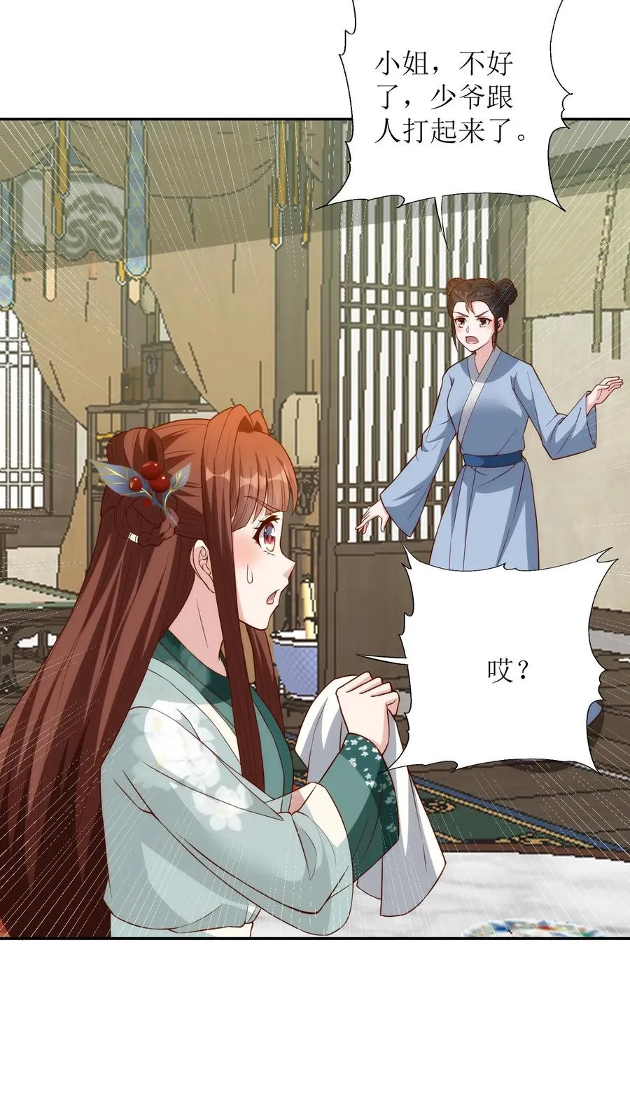 女配重生，这破剧情她不伺候了漫画,第161话 蓝心2图