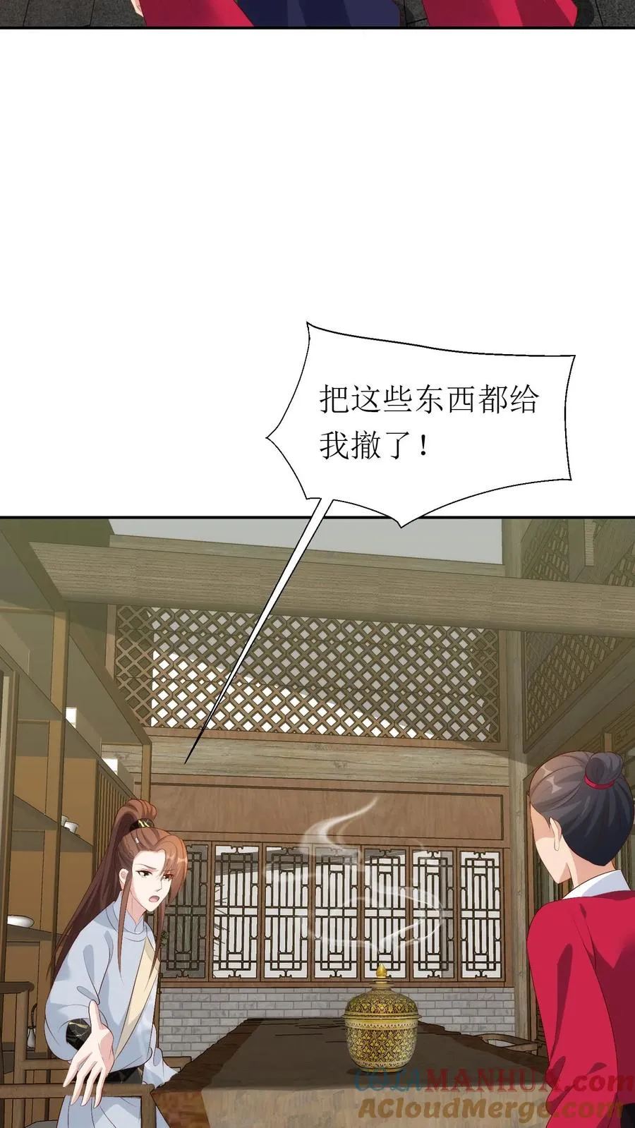 女配重生，这破剧情她不伺候了漫画,第215话 交给太子处理1图