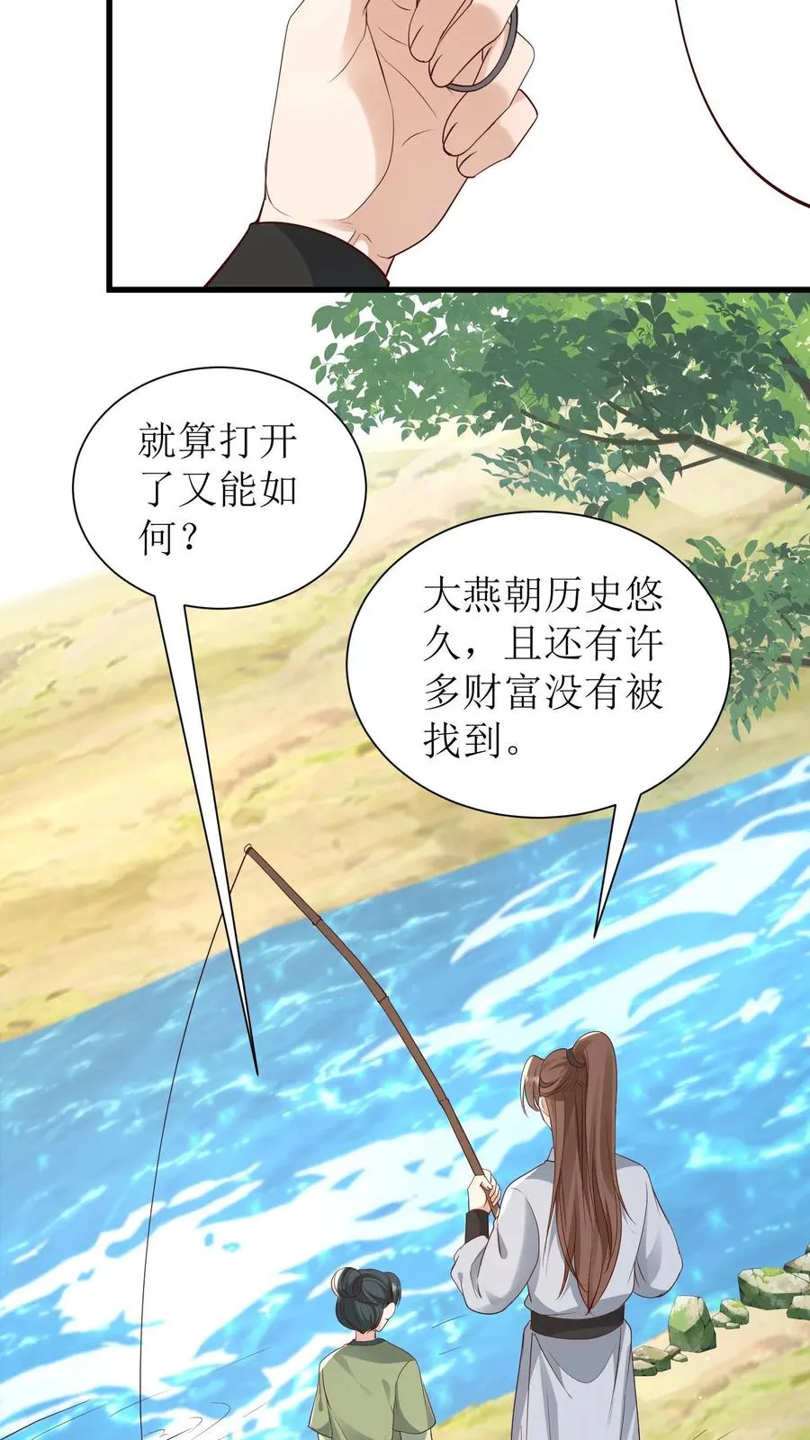 女配重生，这破剧情她不伺候了漫画,第235话 多带一人2图