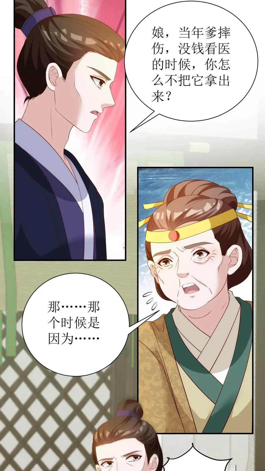 女配重生，这破剧情她不伺候了漫画,第99话 上门求递信2图