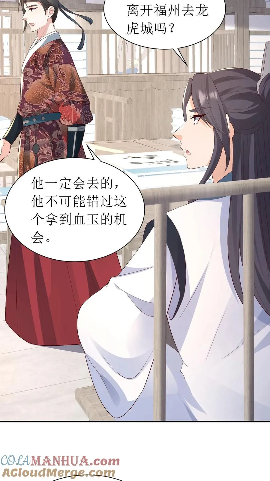 女配重生，这破剧情她不伺候了漫画,第160话 再遇故人1图