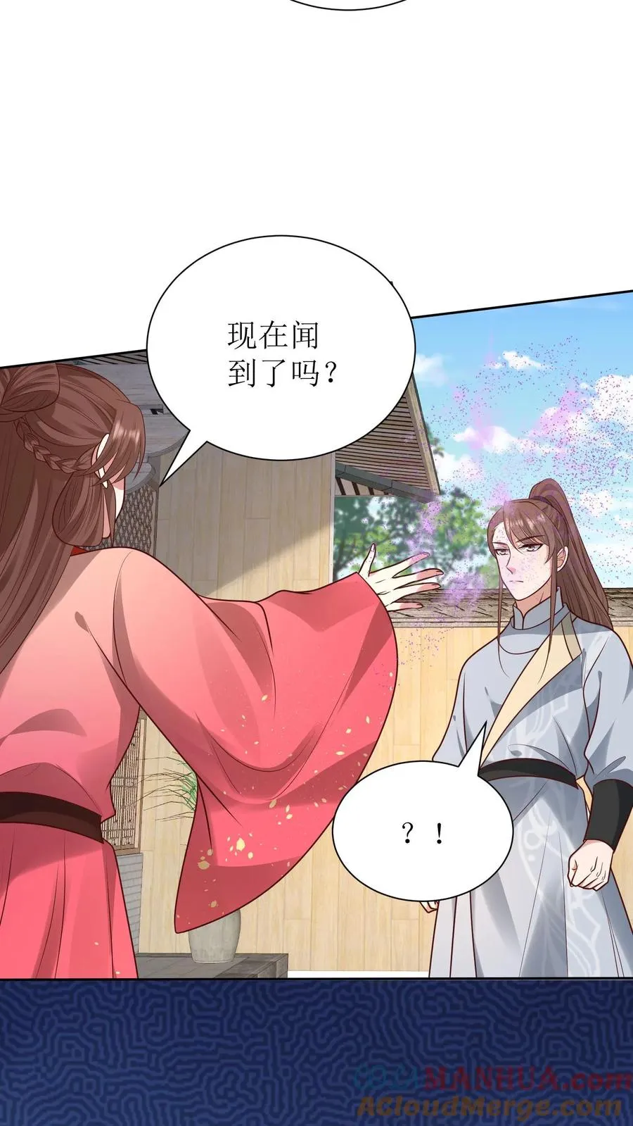 女配重生，这破剧情她不伺候了漫画,第222话 处理元灵1图