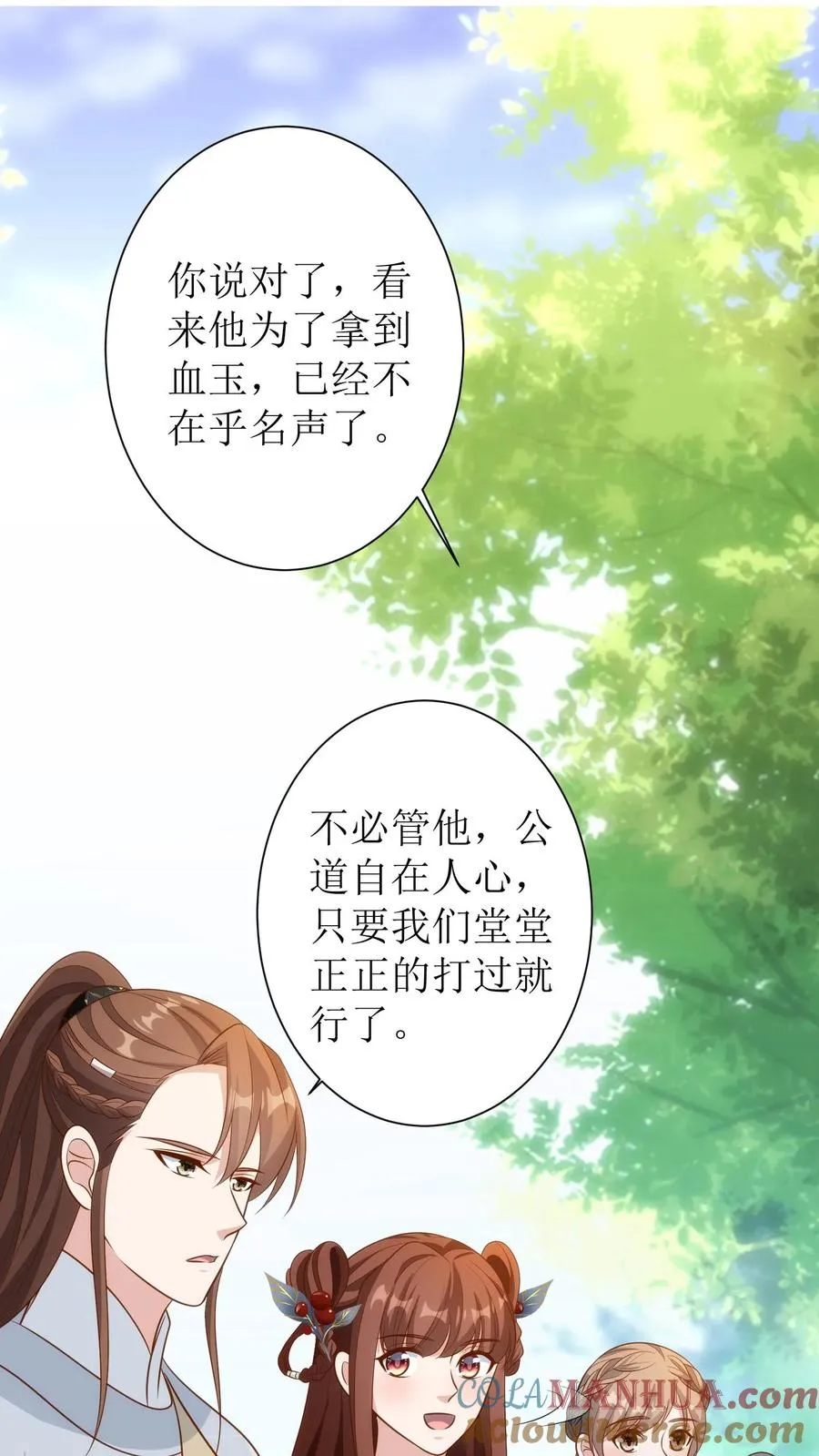 女配重生，这破剧情她不伺候了漫画,第163话 武林大会1图