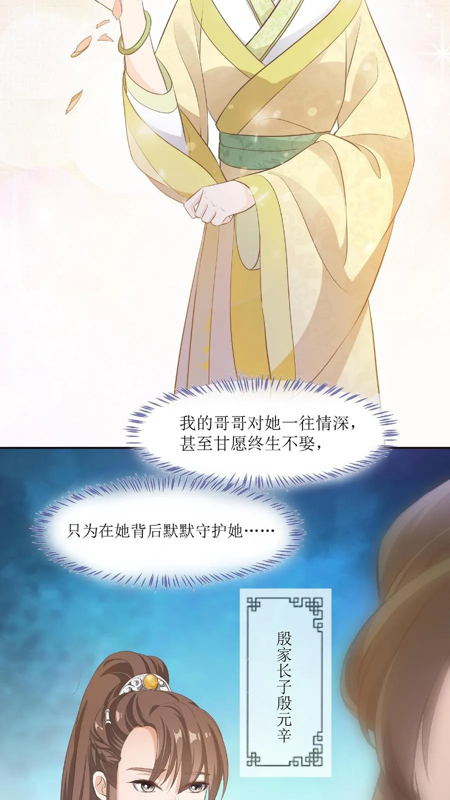 女配重生，这破剧情她不伺候了漫画,第1话 又重生了？2图