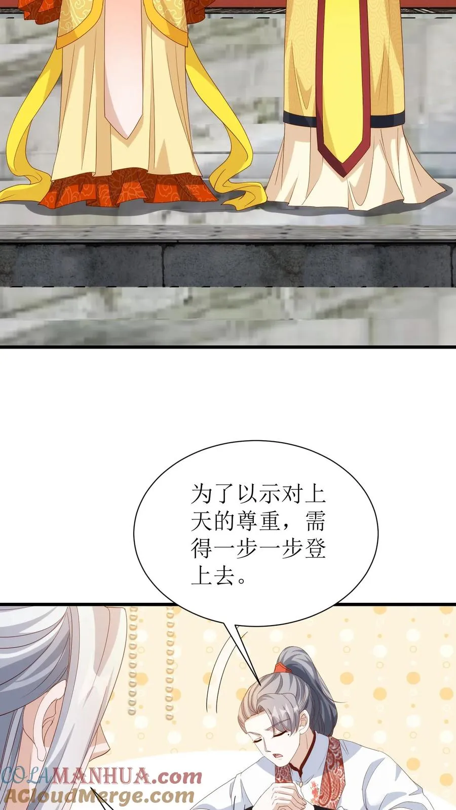 女配重生，这破剧情她不伺候了漫画,第190话 绝顶高手1图