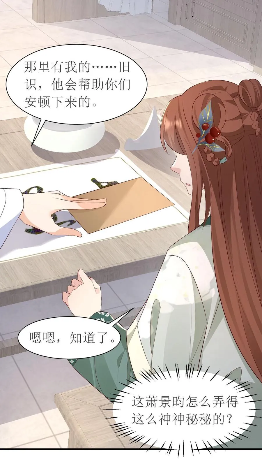 女配重生，这破剧情她不伺候了漫画,第160话 再遇故人2图
