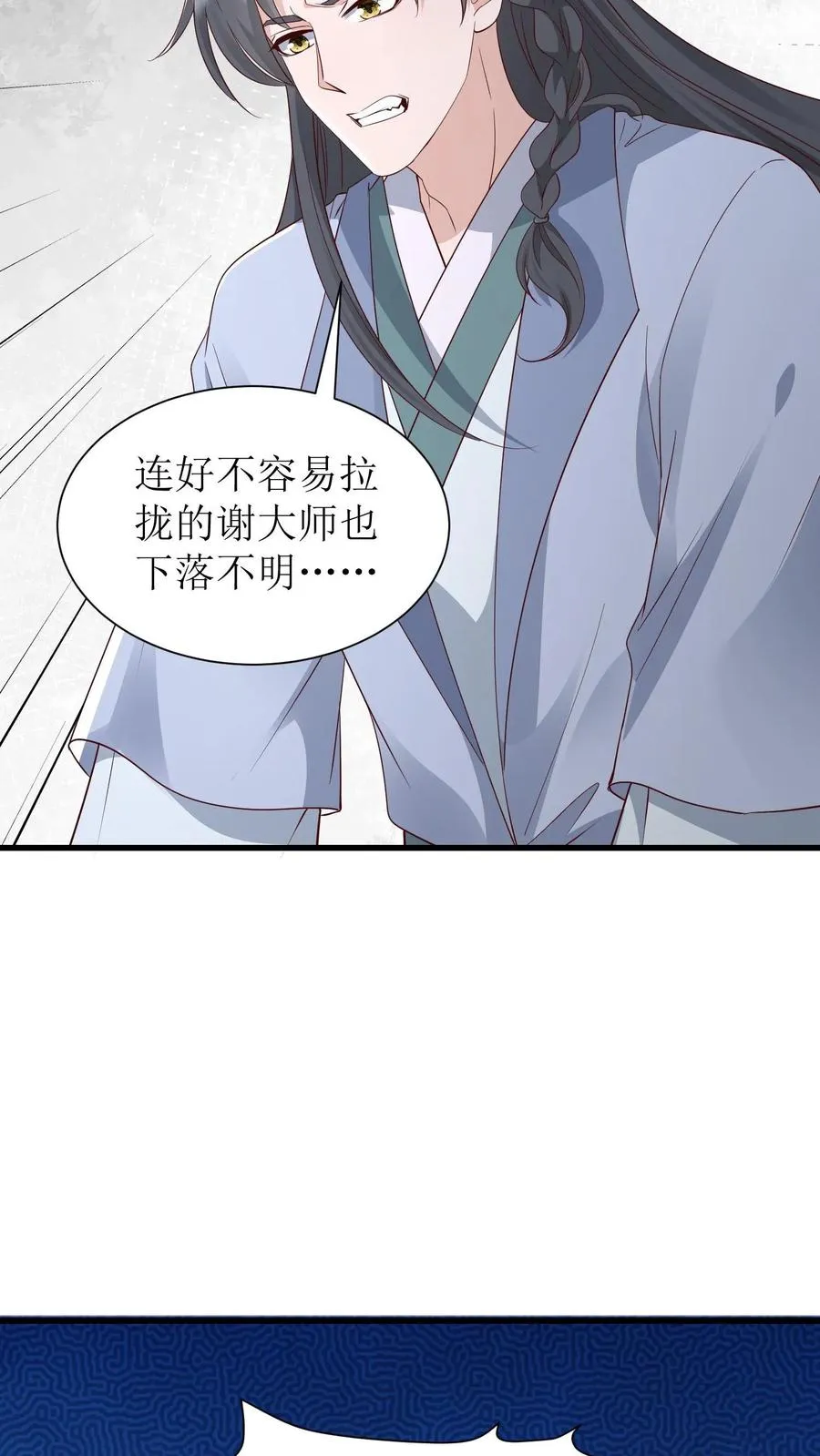 女配重生，这破剧情她不伺候了漫画,第132话 回殷府2图