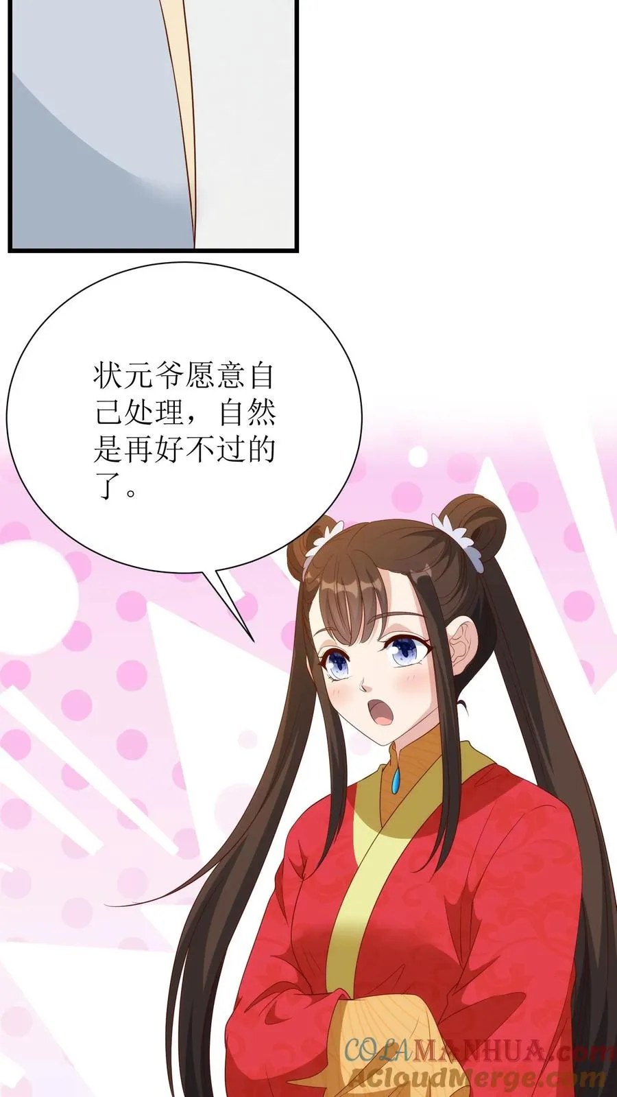 女配重生，这破剧情她不伺候了漫画,第219话 尽管放马过来1图