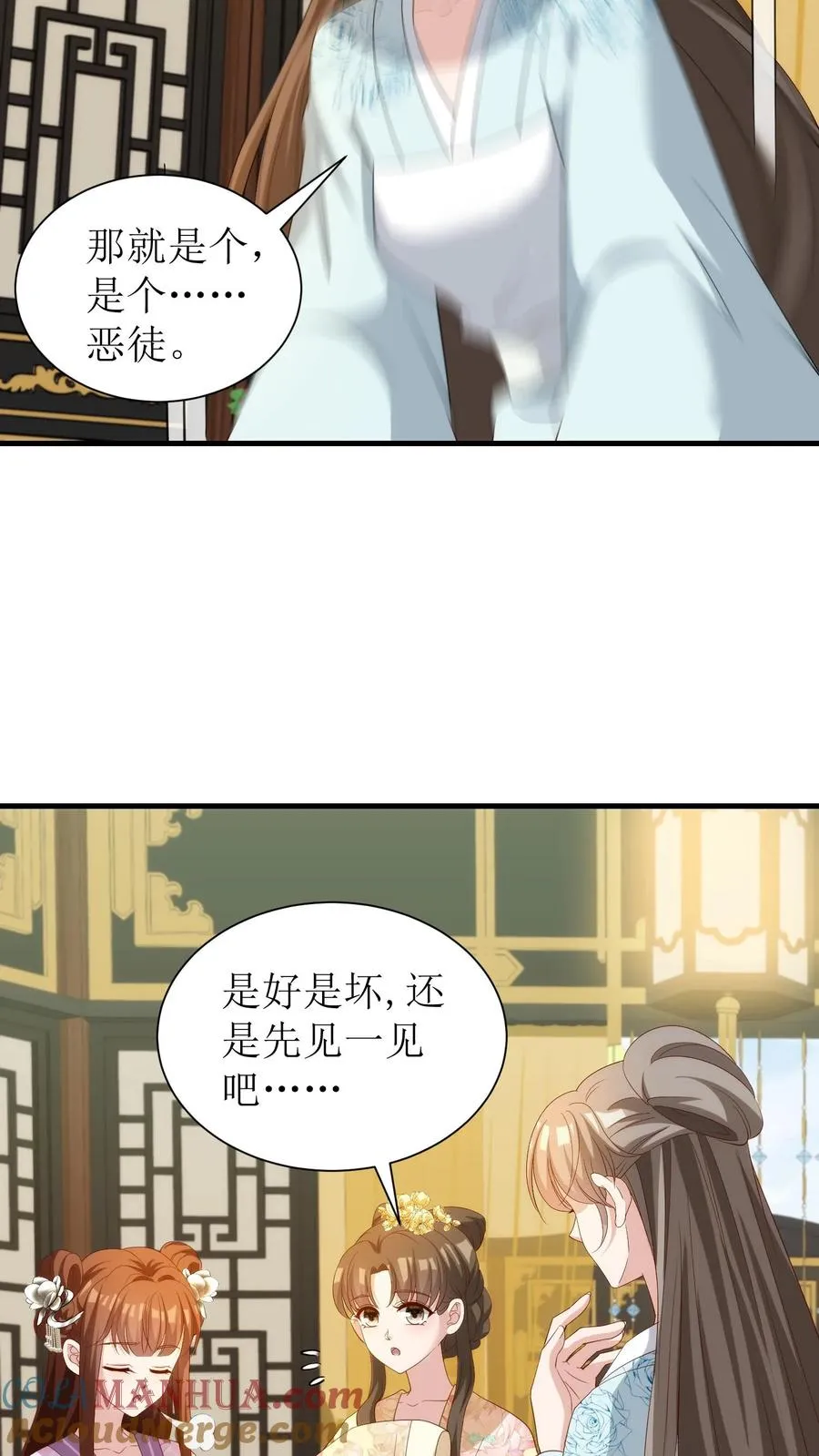 女配重生，这破剧情她不伺候了漫画,第87话 殷婉儿看上了王若丰？！1图