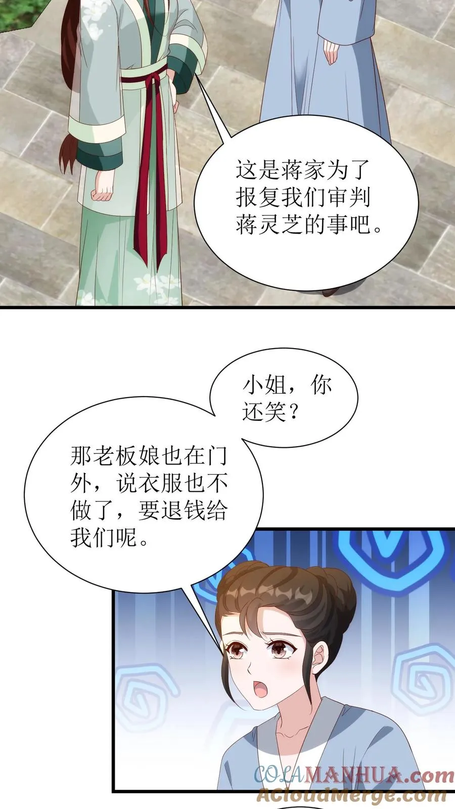 女配重生，这破剧情她不伺候了漫画,第149话 长乐楼开业1图