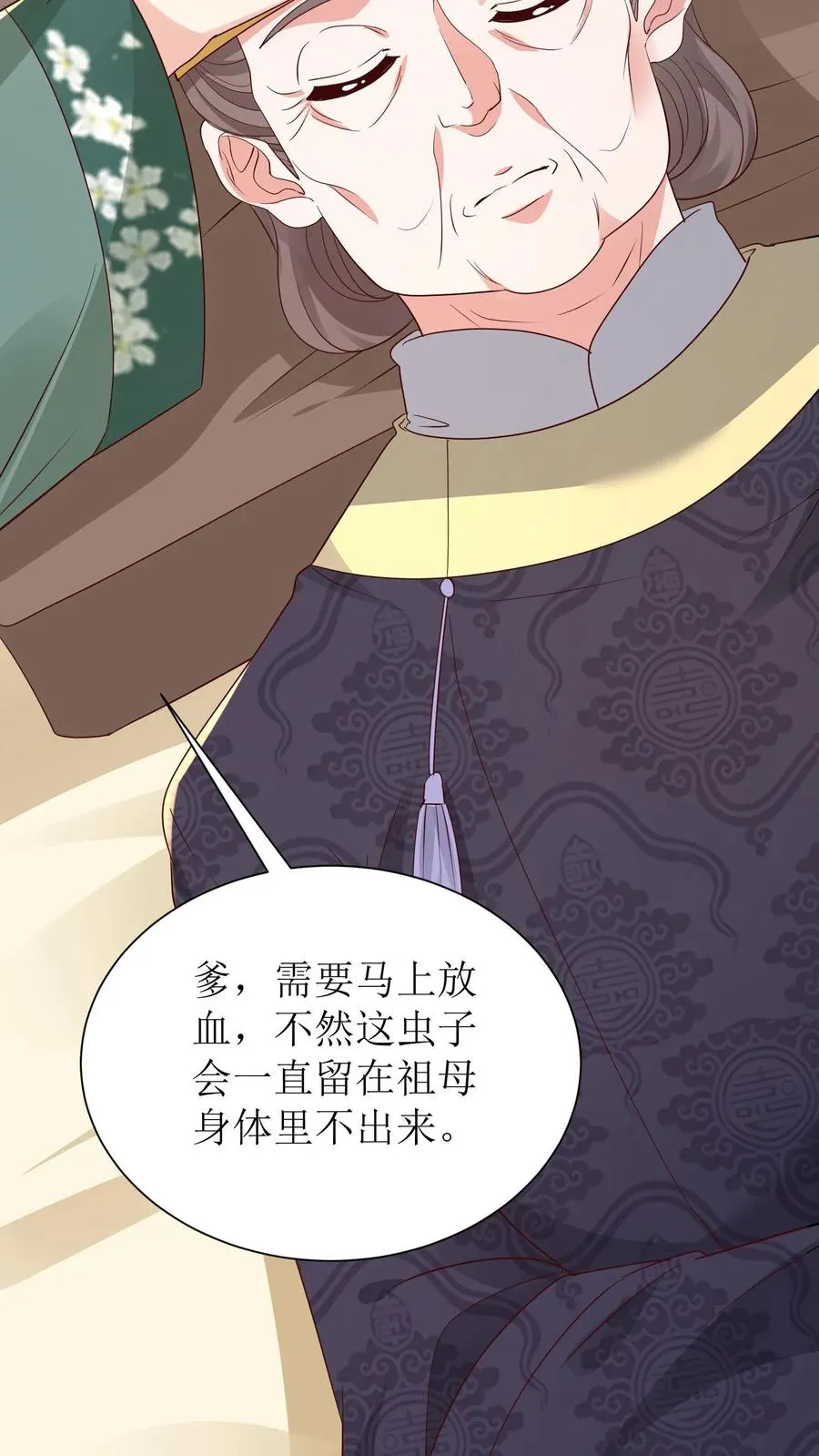 女配重生，这破剧情她不伺候了漫画,第134话 中蛊了2图