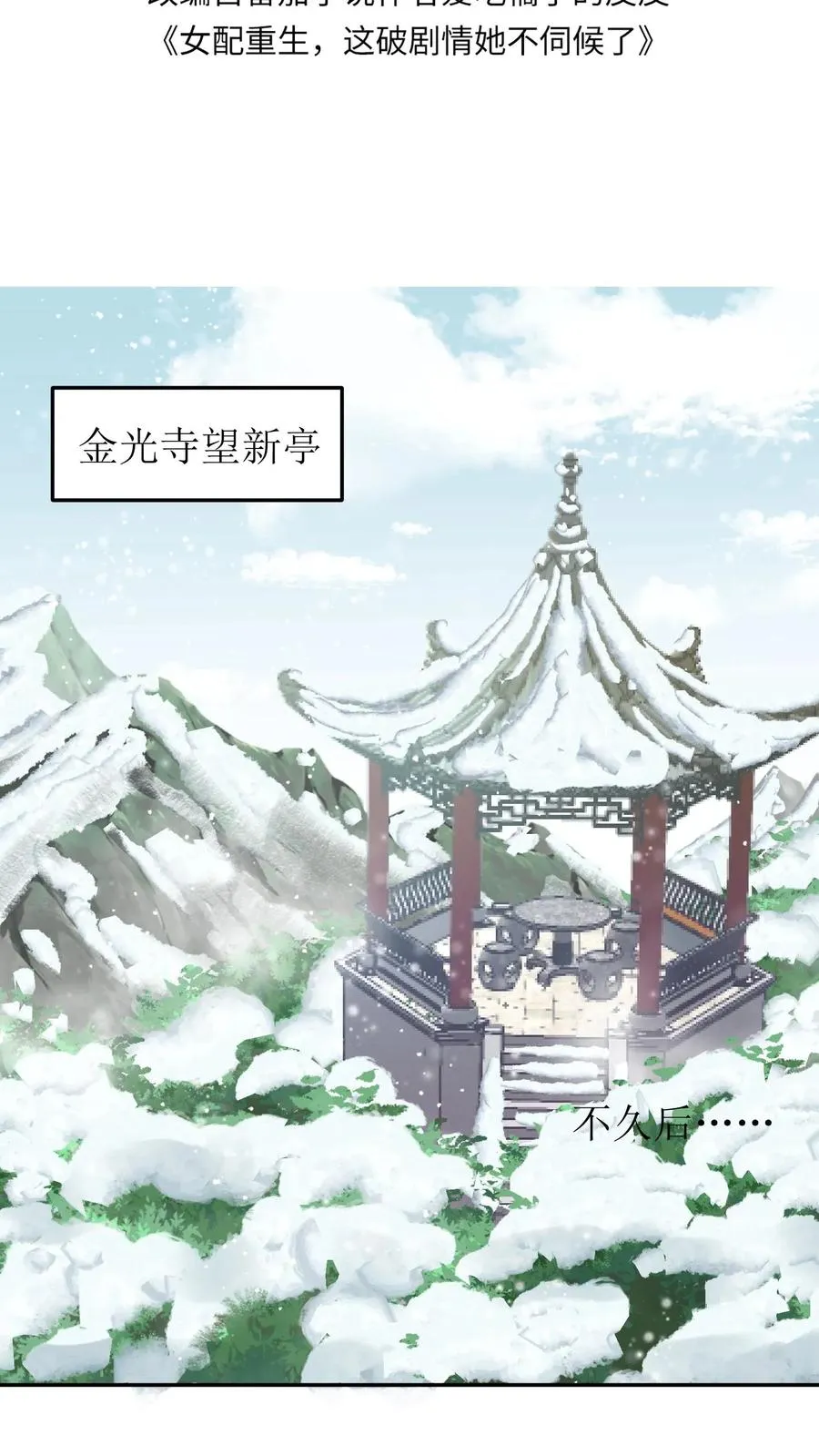 女配重生，这破剧情她不伺候了漫画,第22话 谁动了血玉？2图