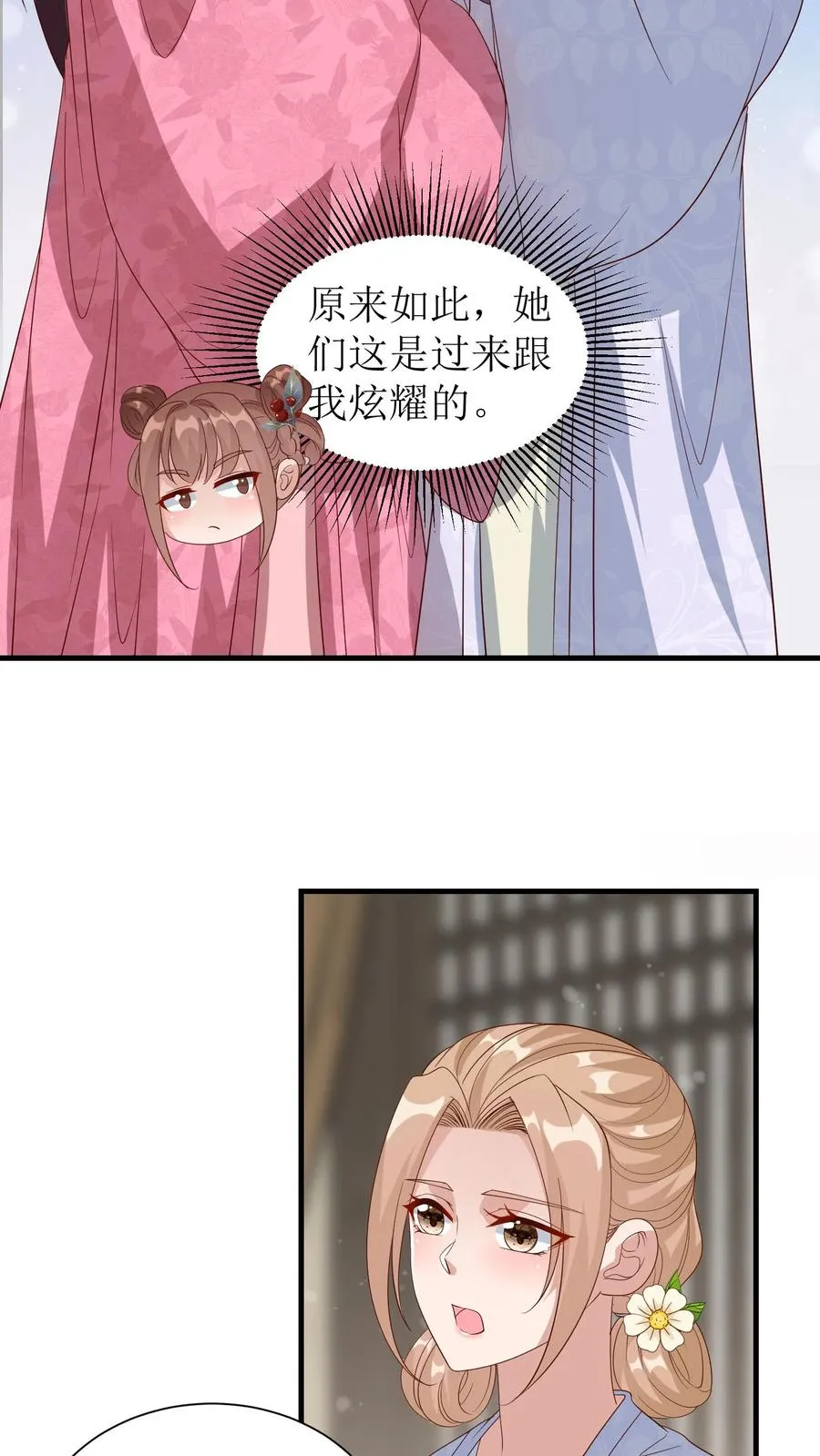 女配重生，这破剧情她不伺候了漫画,第100话 得意的殷明珠2图