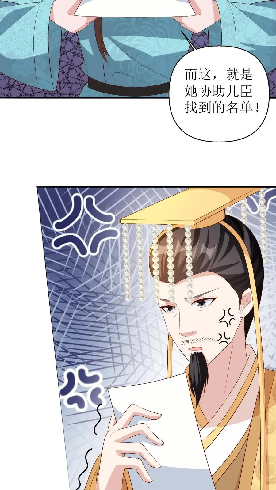 女配重生，这破剧情她不伺候了漫画,第177话 上交名单2图