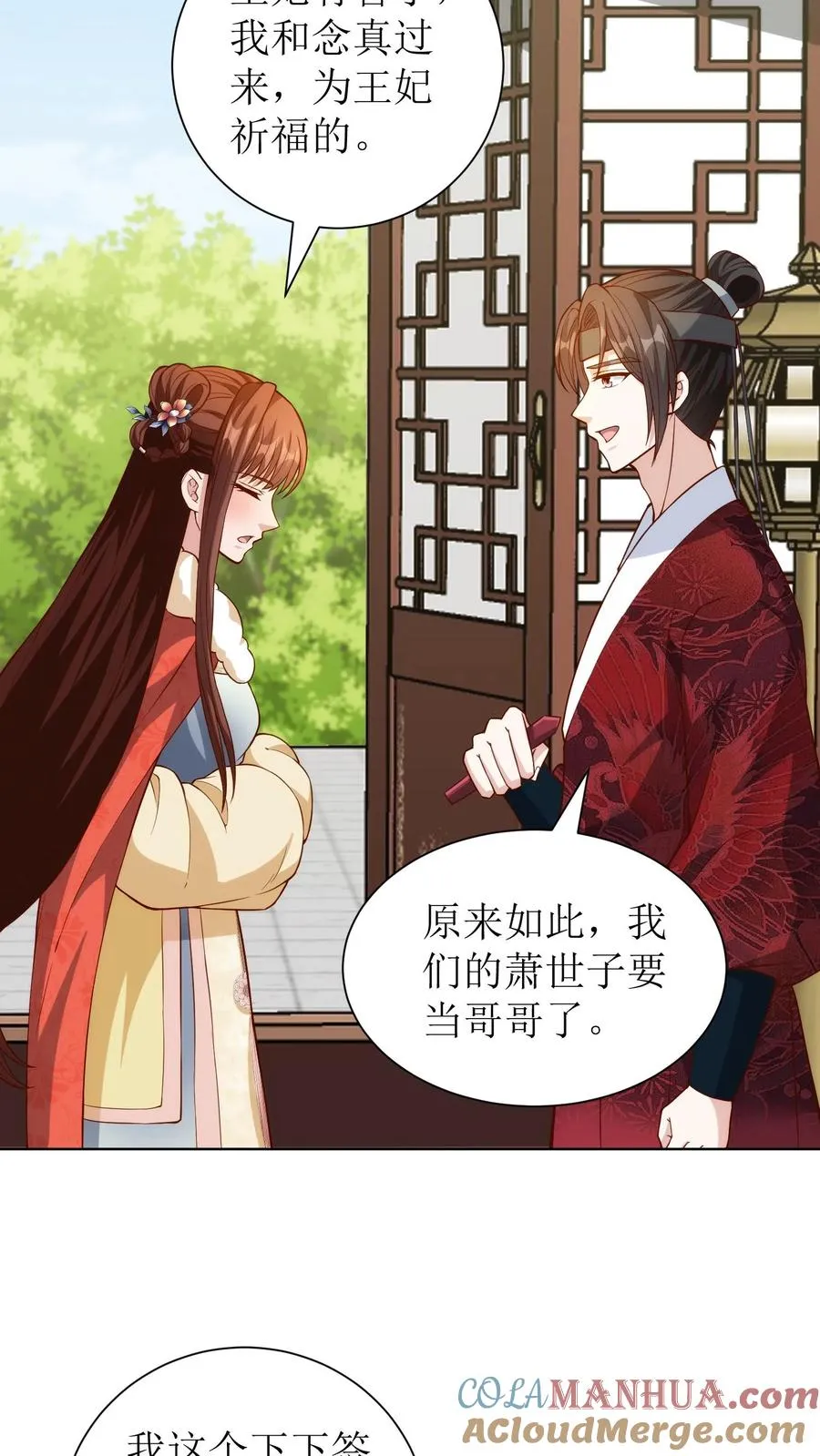 女配重生，这破剧情她不伺候了漫画,第185话 再去金光寺1图