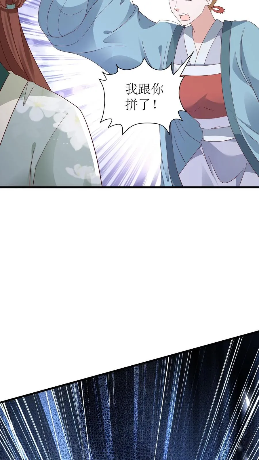 女配重生，这破剧情她不伺候了漫画,第134话 中蛊了2图