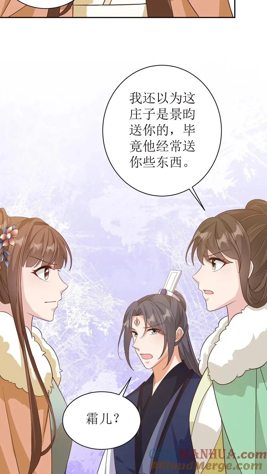 女配重生，这破剧情她不伺候了漫画,第39话 与你何干？1图