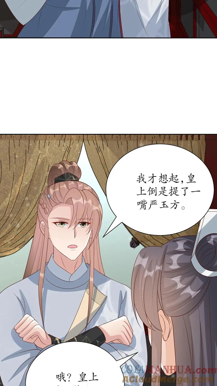 女配重生，这破剧情她不伺候了漫画,第226话 传信蓝心1图