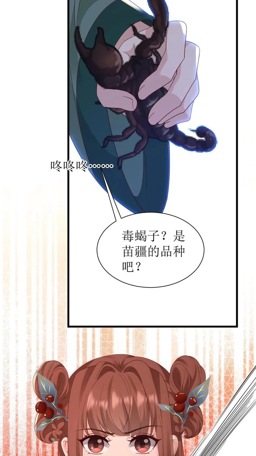 女配重生，这破剧情她不伺候了漫画,第130话 师父赶到2图