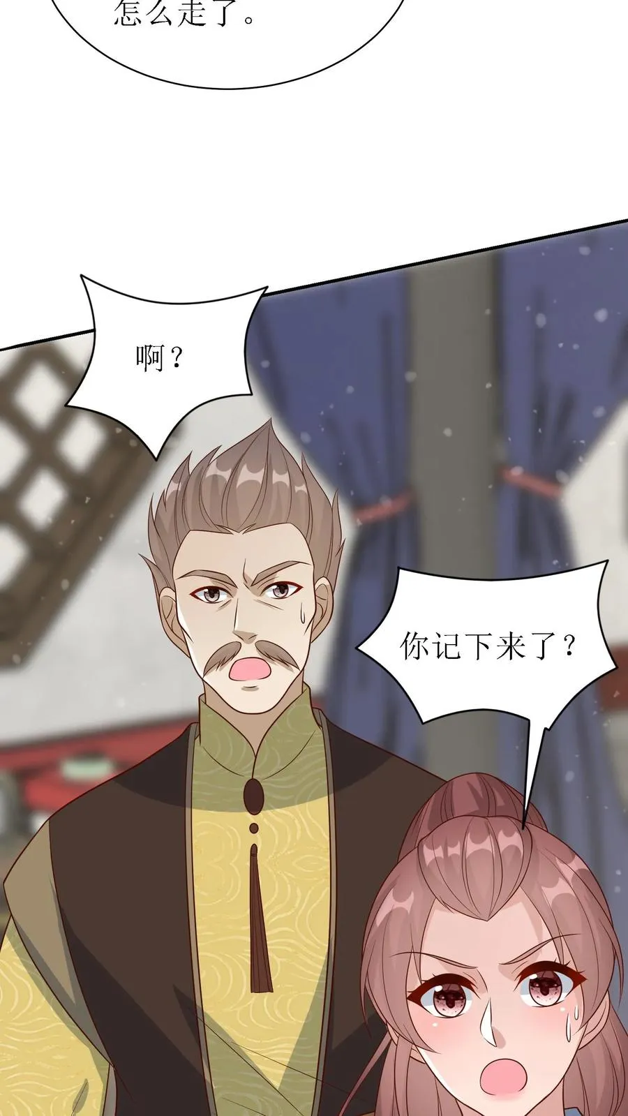 女配重生，这破剧情她不伺候了漫画,第166话 过目不忘2图