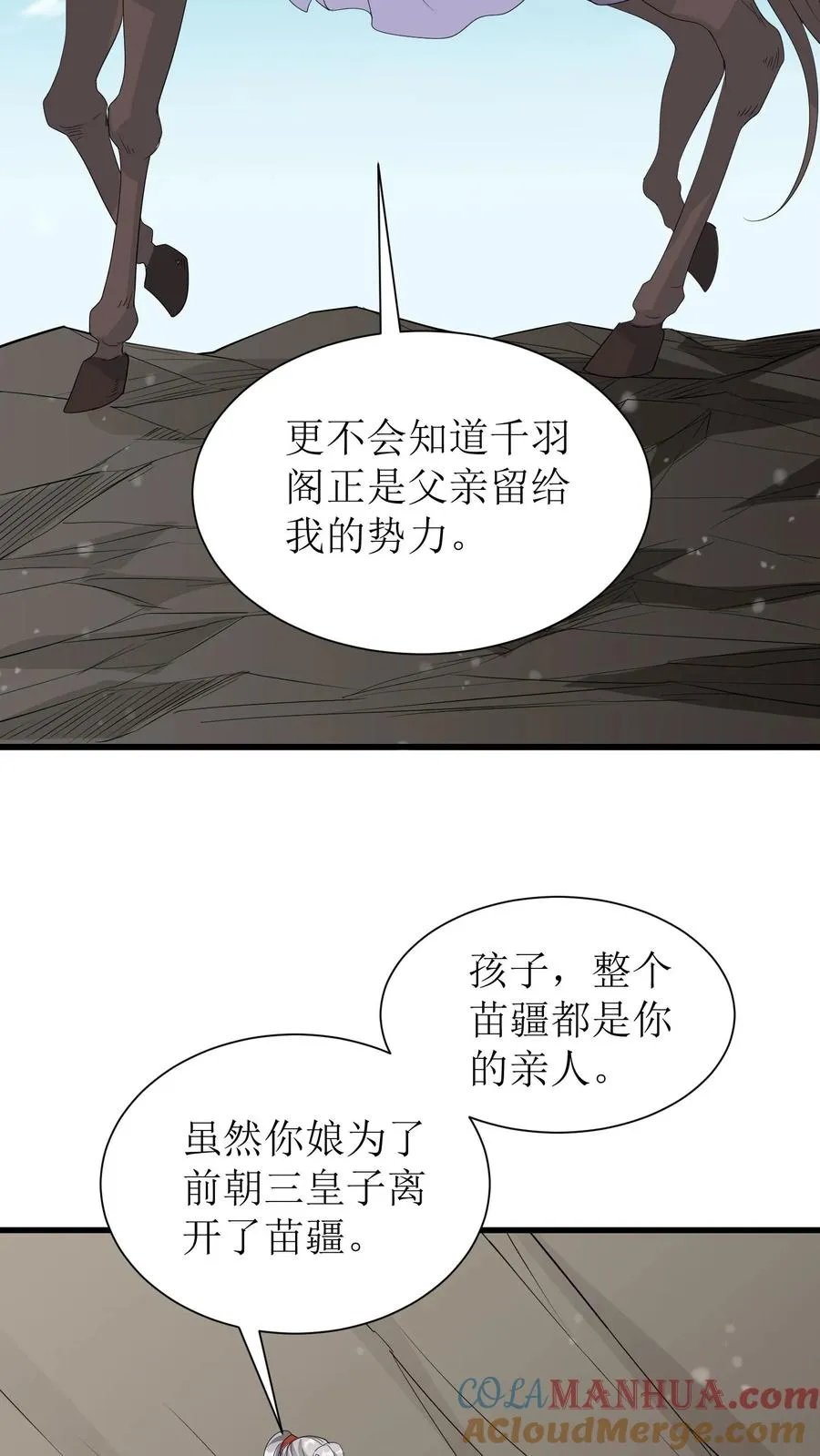 女配重生，这破剧情她不伺候了漫画,第189话 夺皇位1图