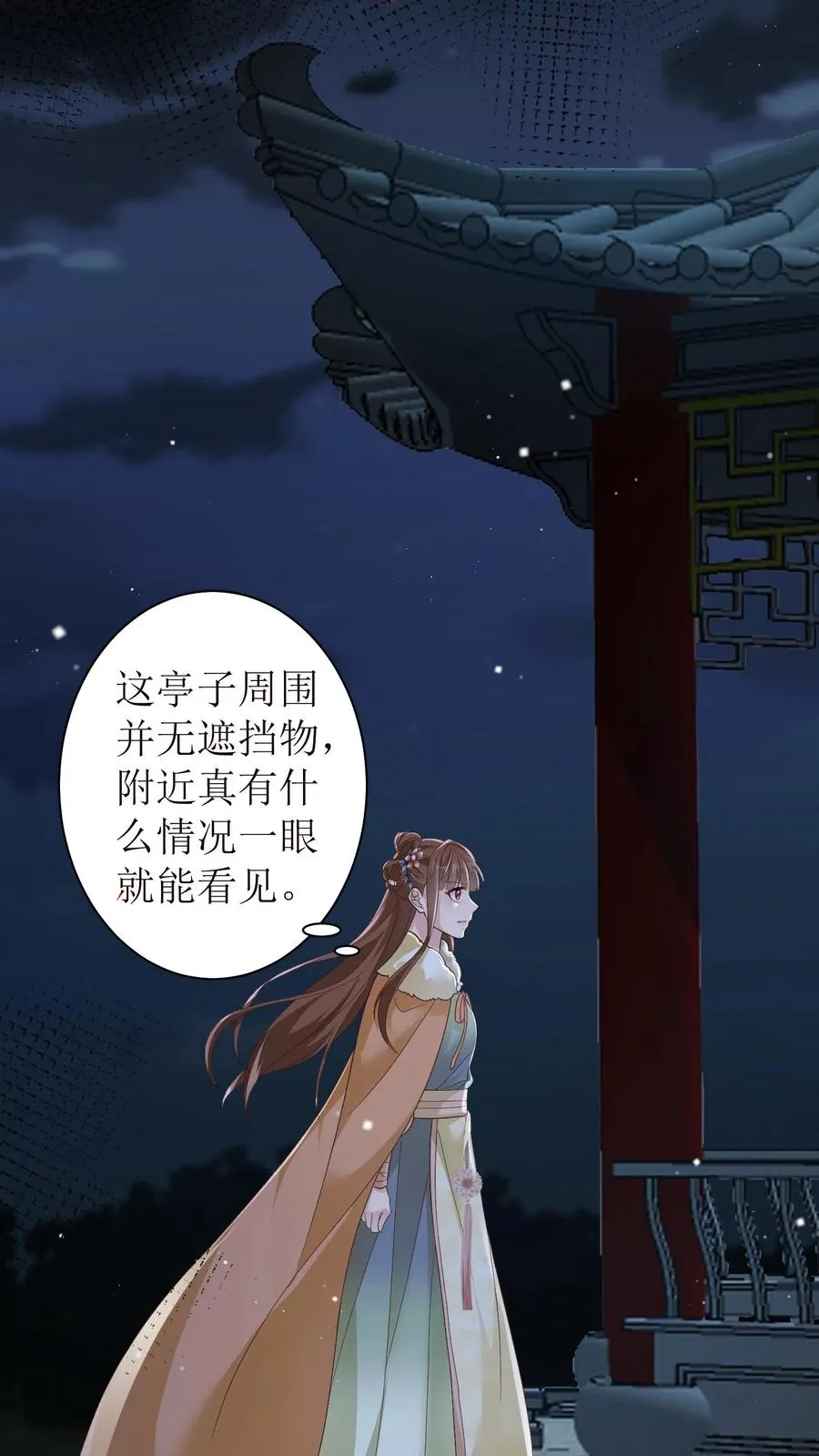 女配重生，这破剧情她不伺候了漫画,第23话 救陆驿2图