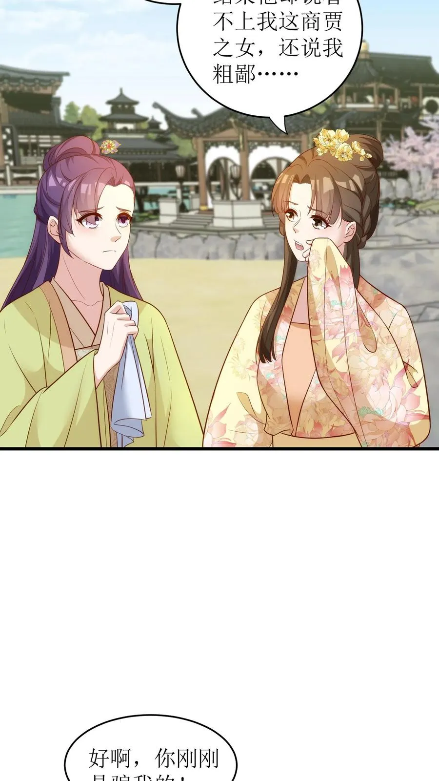 女配重生，这破剧情她不伺候了漫画,第89话 厚颜无耻2图