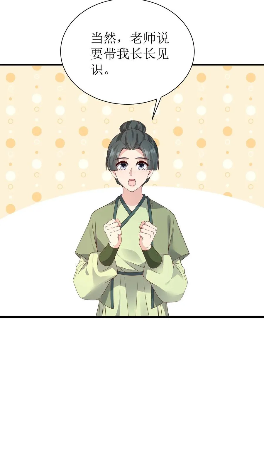 女配重生，这破剧情她不伺候了漫画,第208话 琅山天堑2图