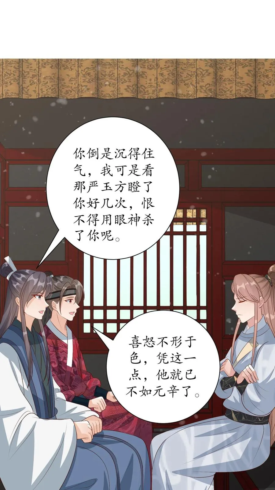 女配重生，这破剧情她不伺候了漫画,第226话 传信蓝心2图