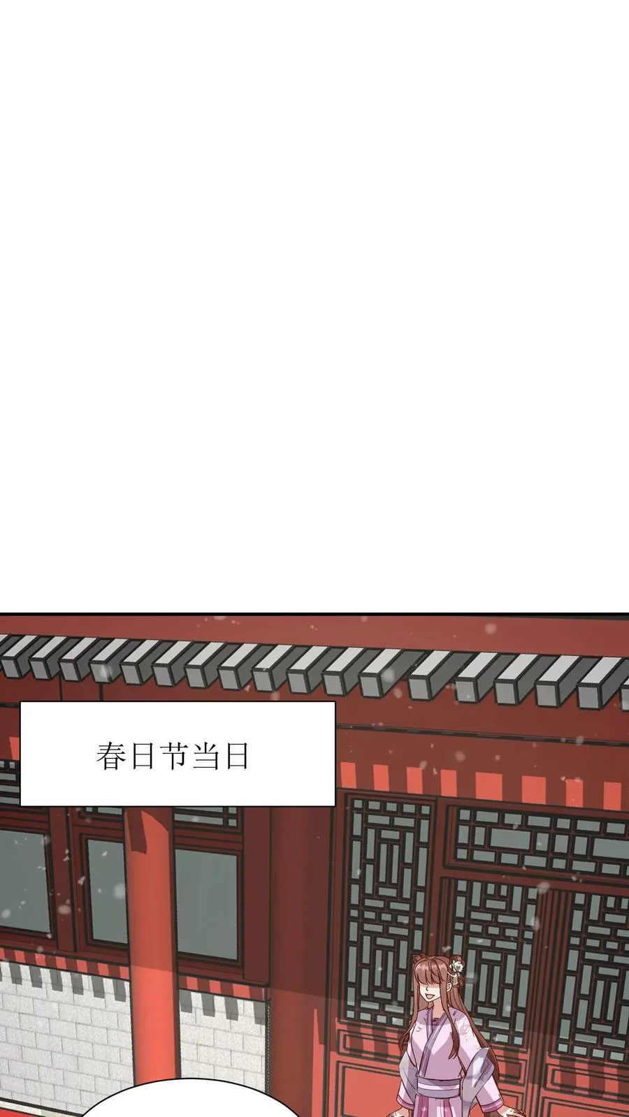 女配重生，这破剧情她不伺候了漫画,第85话 春日节到了2图