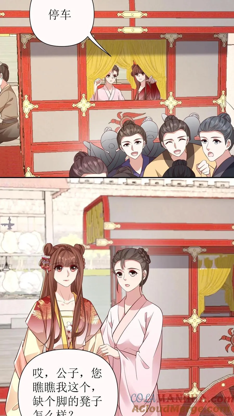 女配重生，这破剧情她不伺候了漫画,第116话 皇家宴会1图
