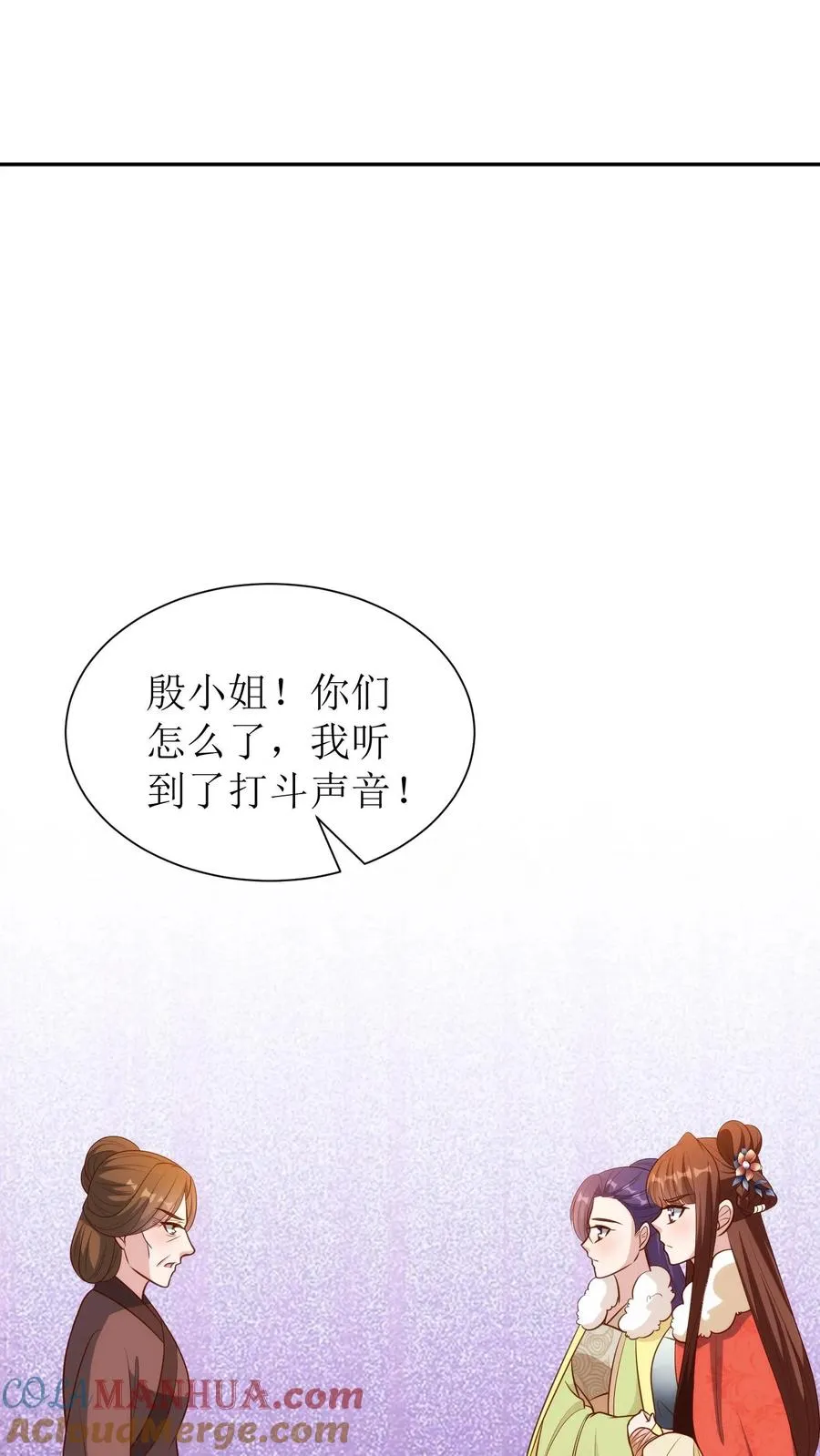 女配重生，这破剧情她不伺候了漫画,第186话 徐太妃现身1图