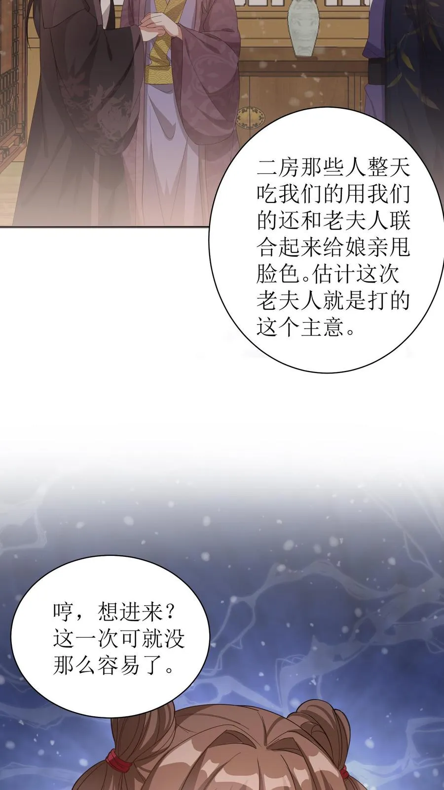 女配重生，这破剧情她不伺候了漫画,第13话 过年2图