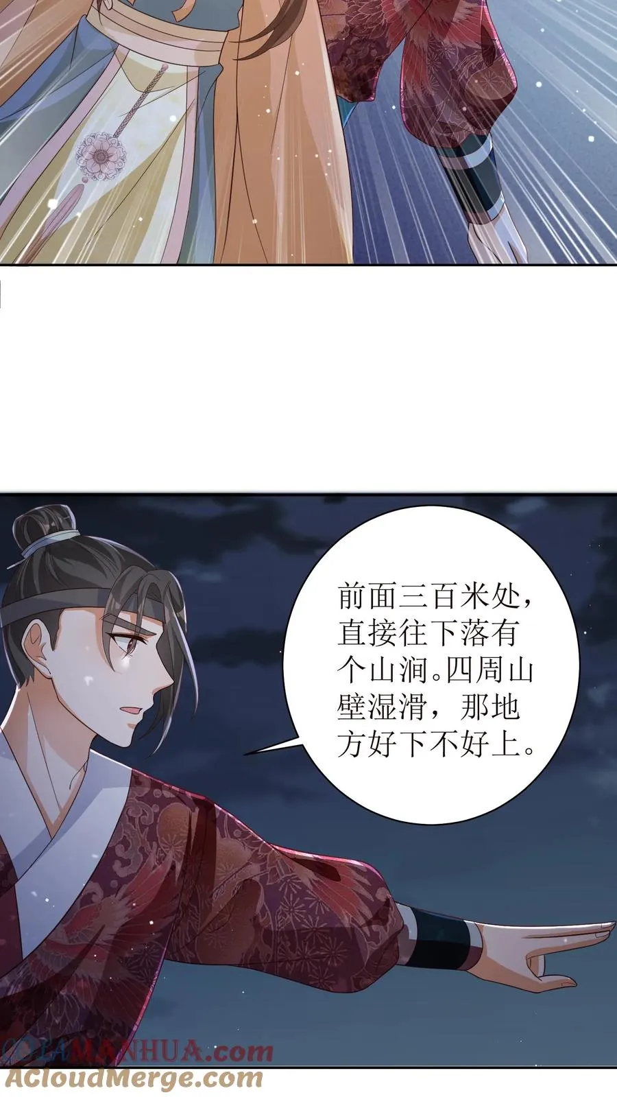 女配重生，这破剧情她不伺候了漫画,第23话 救陆驿1图