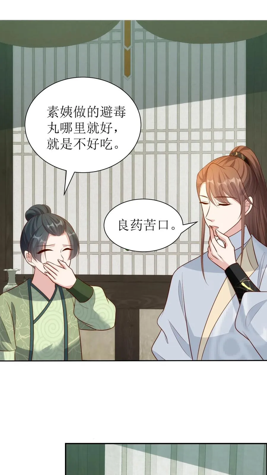 女配重生，这破剧情她不伺候了漫画,第207话 立威2图
