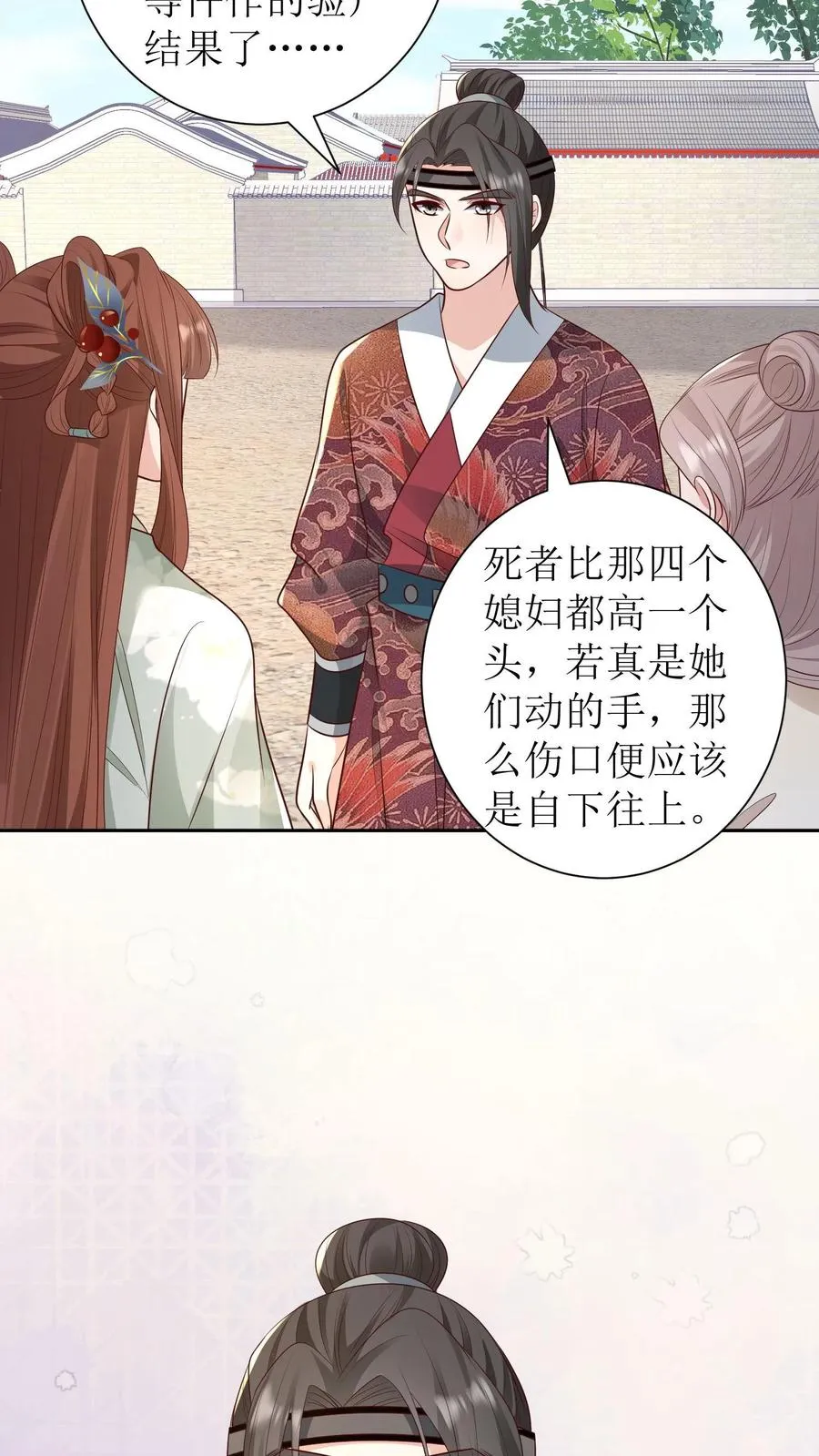 女配重生，这破剧情她不伺候了漫画,第200话 破案2图