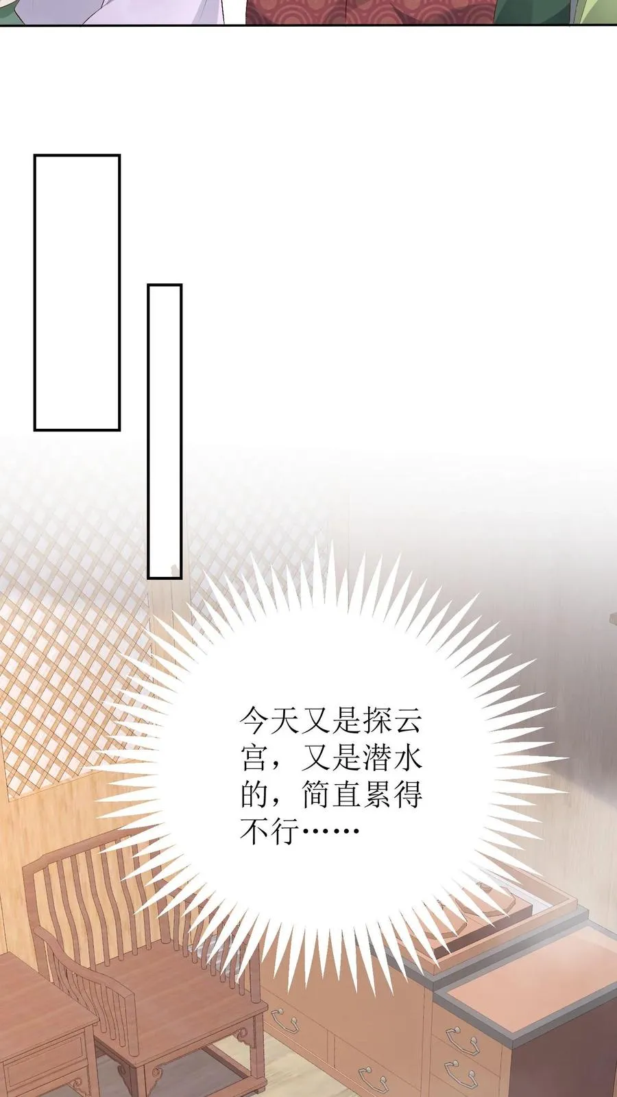 女配重生，这破剧情她不伺候了漫画,第174话 靖王离开2图