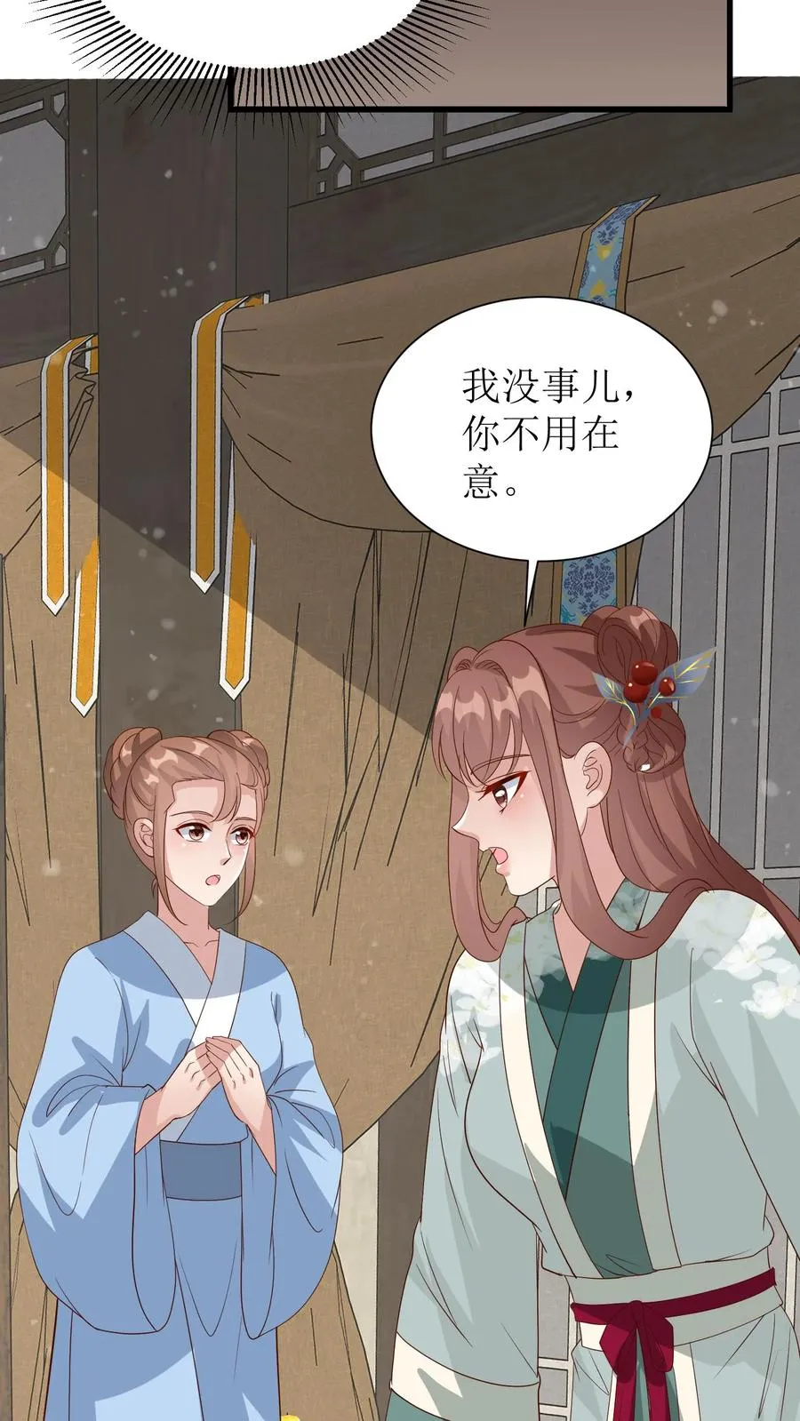 女配重生，这破剧情她不伺候了漫画,第124话 冯玉蓉出事2图