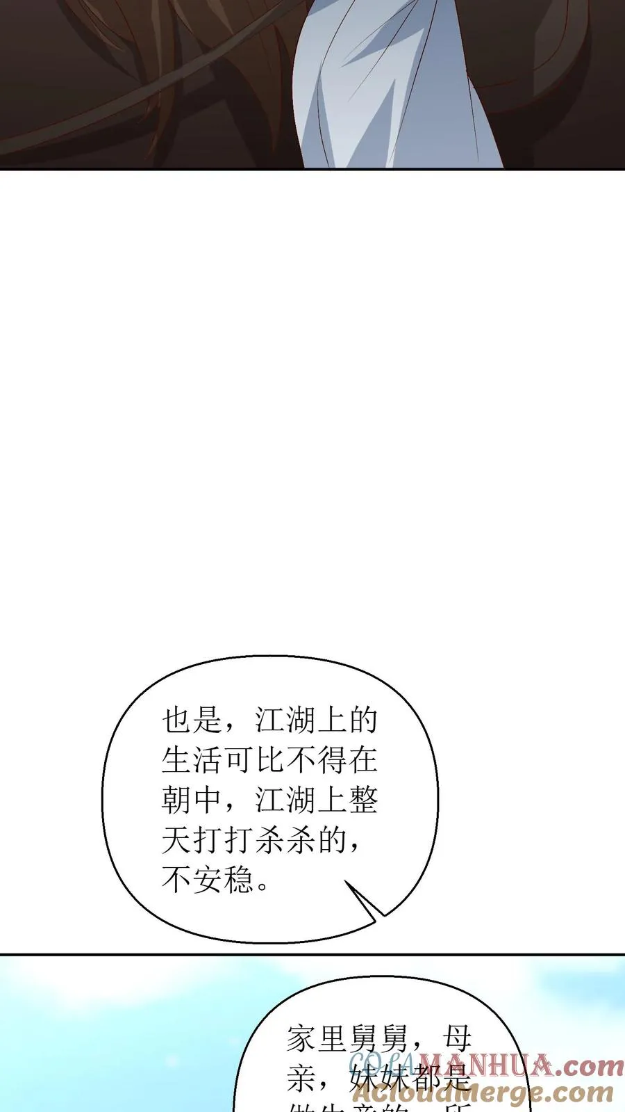 女配重生，这破剧情她不伺候了漫画,第205话 前往琅山1图