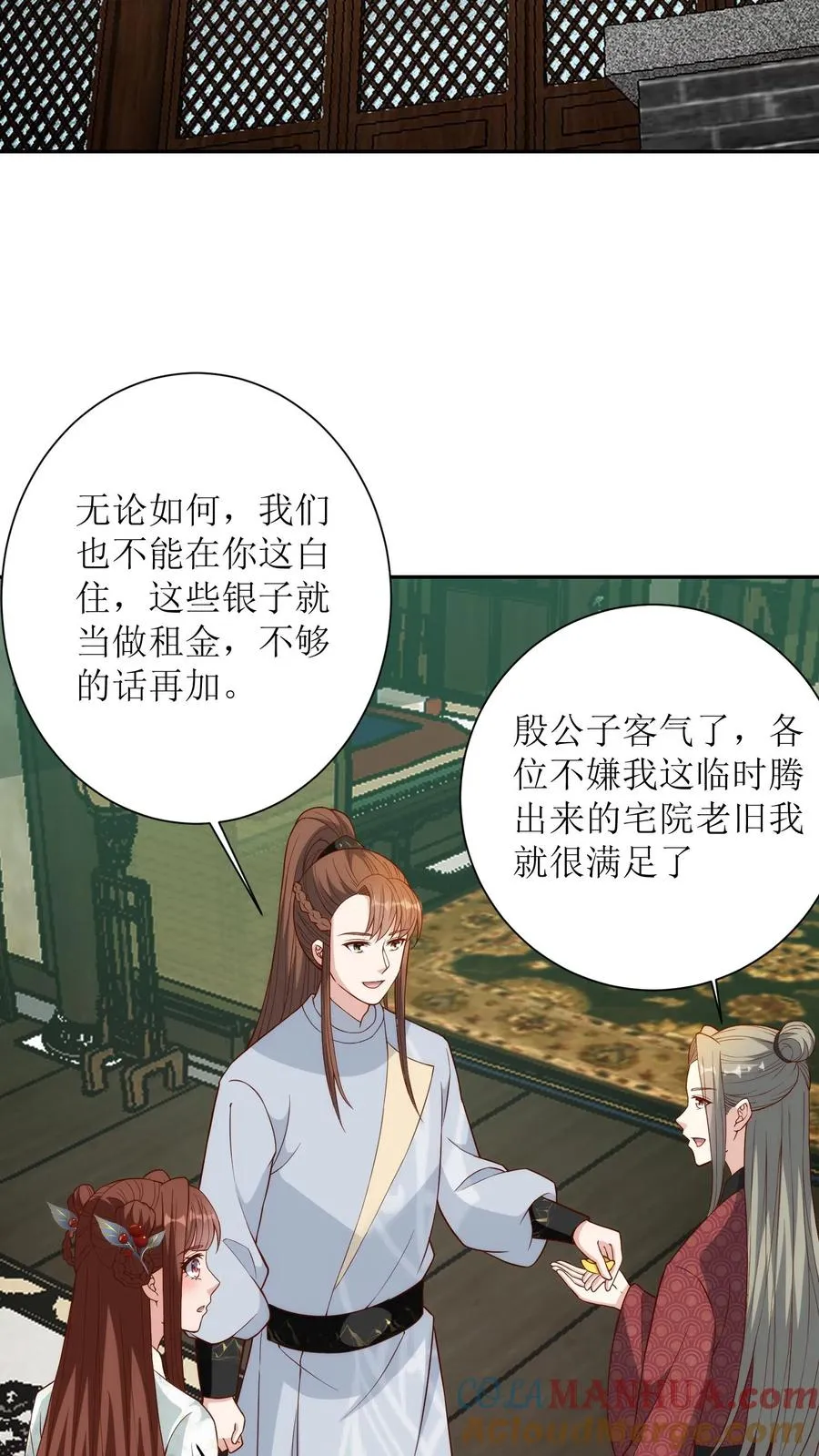女配重生，这破剧情她不伺候了漫画,第161话 蓝心1图