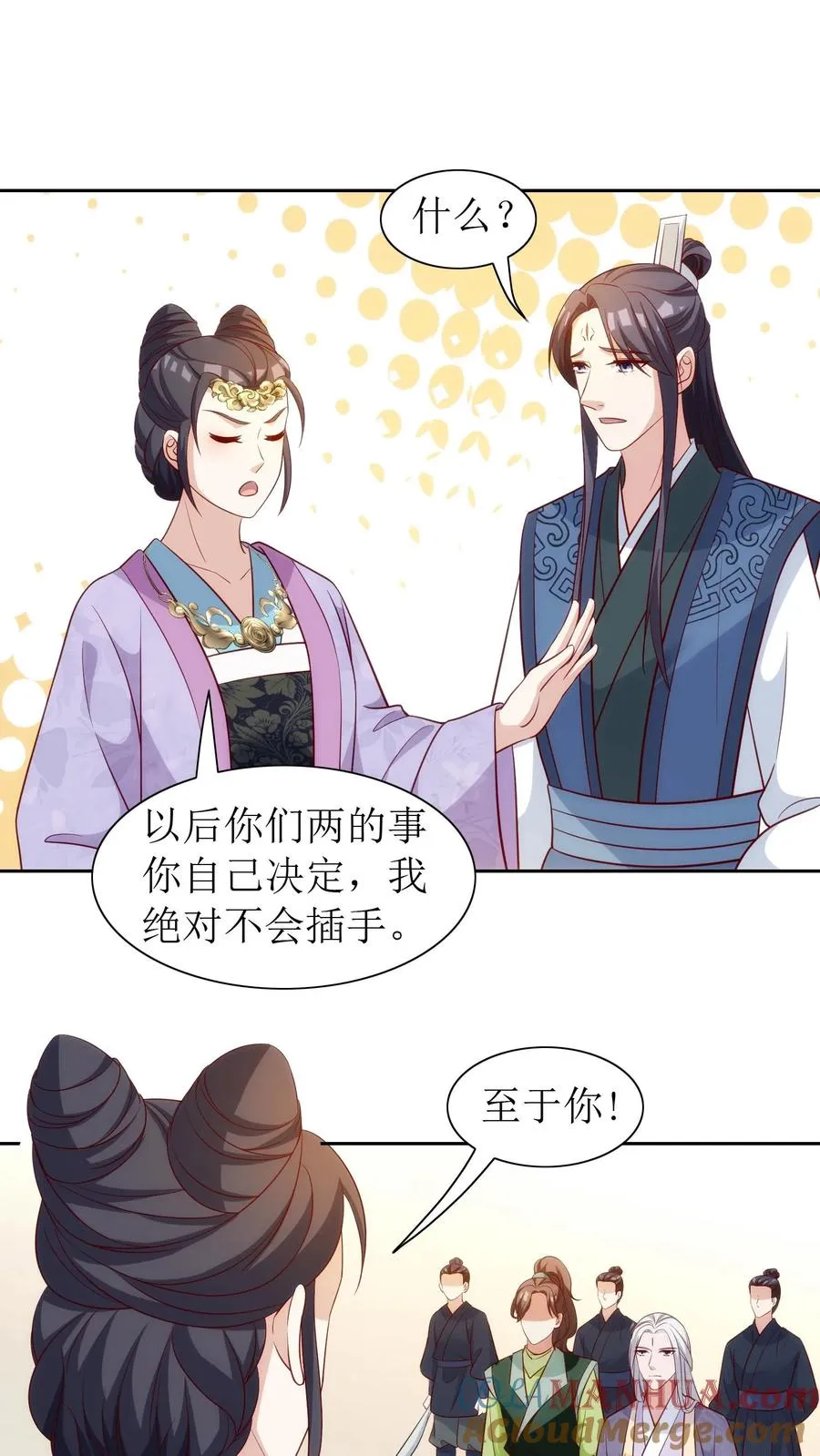 女配重生，这破剧情她不伺候了漫画,第94话 修罗场1图