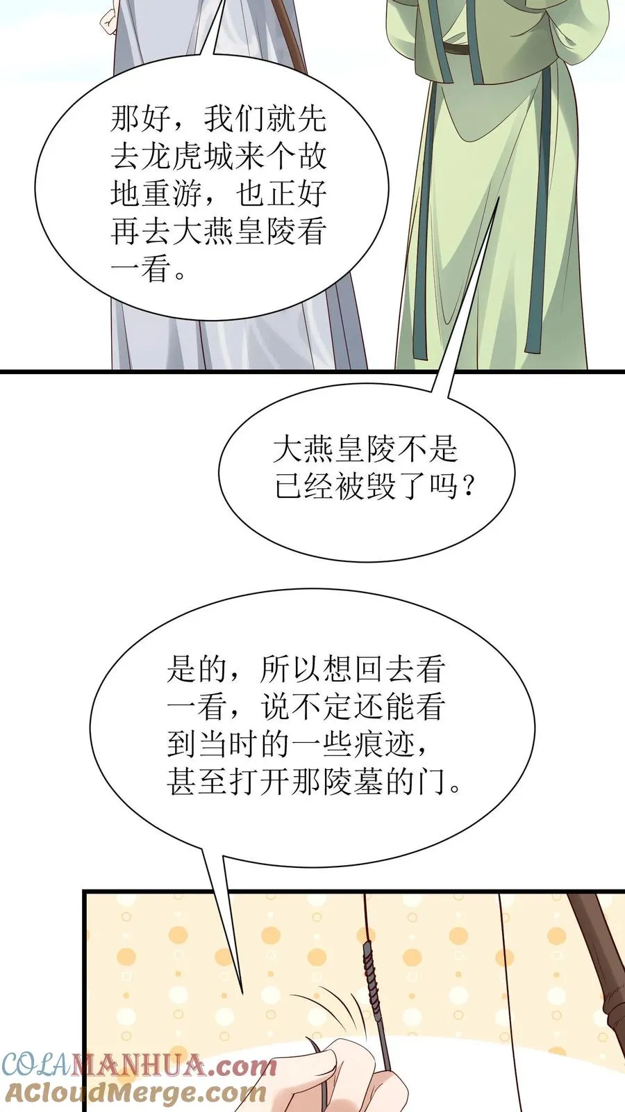 女配重生，这破剧情她不伺候了漫画,第235话 多带一人1图