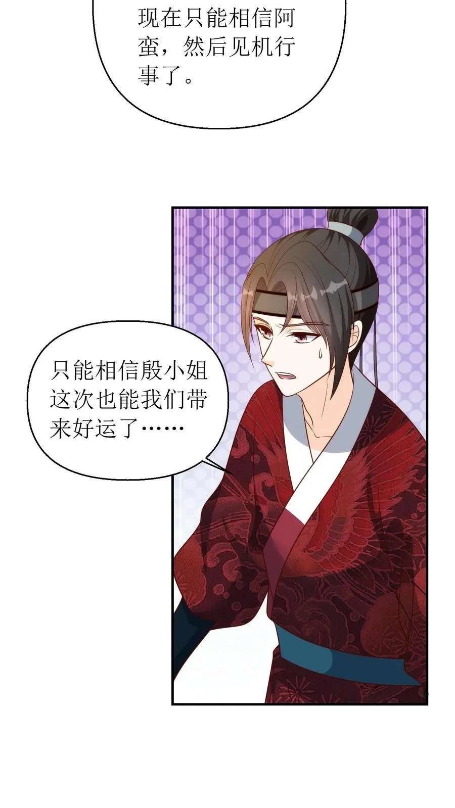 女配重生，这破剧情她不伺候了漫画,第193话 梦里的结局2图